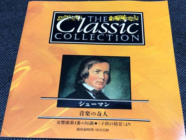 ★Classic Collection「シューマン~音楽の奇人~」CD★送料無料★CC-056★