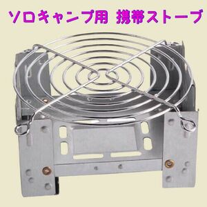 折りたたみ ミニストーブ キャンプ ソロキャンプ アウトドア コンパクト