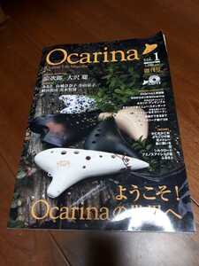 オカリナ　雑誌　VOL1 宗次郎 オカリーナ　伴奏CD 　陶器　笛　　0106 