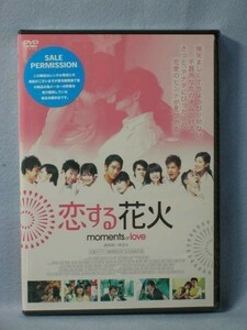 【新品DVD】 恋する花火 ロン・ン レース・ウォン 韓流映画 2913