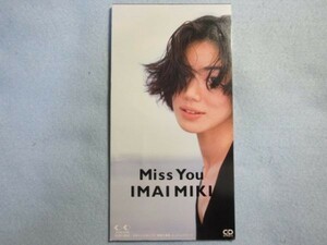 【Miss You】今井美樹　懐かしのTVドラマ禁断の果実主題歌サウンドトラック 2275