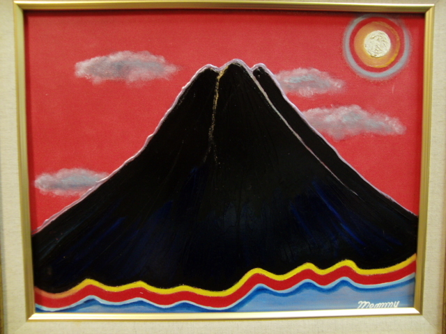 ≪国美協≫, 佐藤めみ, 『富士山と月』, 油彩画, F6号:40, 9×31, 8cm, 油絵一点物, 新品高級油彩額付, 直筆サイン･真作保証付, 絵画, 油彩, 自然, 風景画