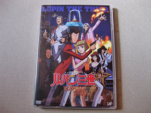 ◆美品DVD ルパン三世【セブンデイズ ラプソディ】モンキー・パンチ 大野雄二 LUPIN THE 3RD