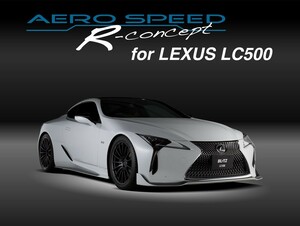 【BLITZ/ブリッツ】 AERO SPEED (エアロスピード) R-Concept フロントリップスポイラー DBL レクサス LC500/LC500h URZ100/GWZ100 [60284]