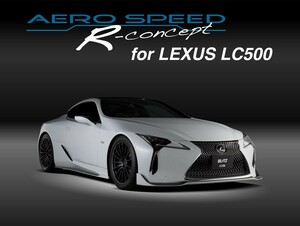 【BLITZ/ブリッツ】 AERO SPEED (エアロスピード) R-Concept フロントリップスポイラー STI レクサス LC500/LC500h URZ100/GWZ100 [60277]