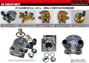 【HPI】 オイルクーラーオプションパーツ (12) サンドイッチアタッチメント センターボルト M20 [HPOCP-SBS2]