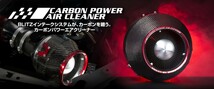 【BLITZ/ブリッツ】 CARBON POWER AIR CLEANER (カーボンパワーエアクリーナー) フレアクロスオーバー/フレアワゴン [35177]_画像1