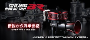 【BLITZ/ブリッツ】 ブローオフバルブ SUPER SOUND BLOW OFF VALVE BR タイプRelease ダイハツ トール/トールカスタム M900S [70692]