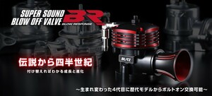 BLITZ ブリッツ スーパーサウンドブローオフバルブBR リリースタイプ ムーヴ L175S H18.10〜H22.12 KF-DET FF