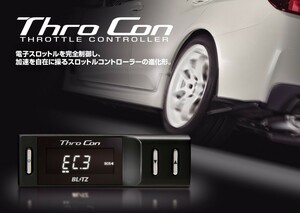[BLITZ/ Blitz ] throttle controller THRO CON (sro navy blue ) THROCON ATSL2 Audi,Volkswagen [ATSL2]