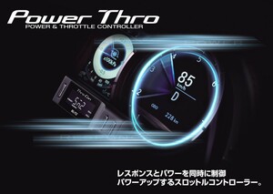 【BLITZ/ブリッツ】 スロットルコントローラー POWER THRO (パワスロ) POWER THRO BPT18 GT-R(R35) [BPT18]