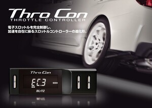 【BLITZ/ブリッツ】 スロットルコントローラー THRO CON (スロコン) THROCON BTSG1 トヨタ,ダイハツ,スバル [BTSG1]