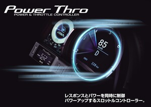 [BLITZ/ Blitz ] throttle controller POWER THRO ( power sro) POWER THRO BPT02 SUBARU (FA20 Turbo) [BPT02]