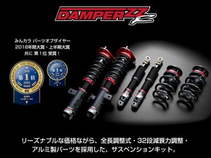 【BLITZ/ブリッツ】 車高調 ZZ-R 全長調整式 サスペンションキット ダイハツ アトレーワゴン S331G ハイゼットカーゴ S331V [92501]