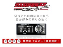 【BLITZ/ブリッツ】 車高調 DAMPER ZZ-R SpecDSC PLUS 電子制御 サスペンションキット ホンダ オデッセイ RB1,RB2/RB3,RB4 [98783]_画像2