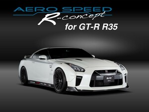 【BLITZ/ブリッツ】 AERO SPEED (エアロスピード) R-Concept カーボンフロントリップスポイラー GT-R R35 VR38DETT [60345]
