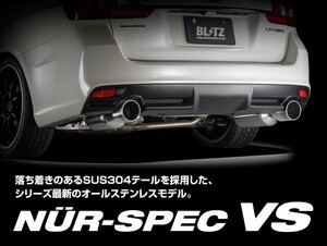 【BLITZ/ブリッツ】 マフラー NUR-SPEC VS (ニュルスペックVS) トヨタ 86/86 GR SPORT ZN6 [62095]