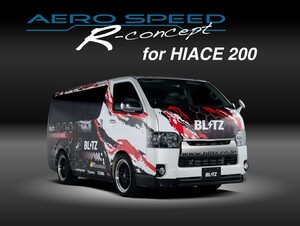 【BLITZ/ブリッツ】 AERO SPEED R-Concept エアロボンネット for STD 未塗装 白ゲルコート ハイエース/レジアスエース [60371]
