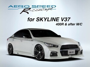 【BLITZ/ブリッツ】 AERO SPEED R-Concept フロントバンパースポイラー ニッサン スカイライン/スカイライン400R RV37 [60364]