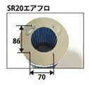 【HPI】 メガマックスエアクリーナー ver3 ステンレス Φ70ゴムネック スタンダードコア [HP3FS-70]_画像3