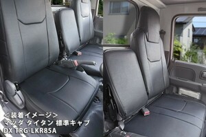 【Azur/アズール】 フロントシートカバー ヘッドレスト一体型 助手席・中央席背もたれ分割 マツダ タイタン 6型 85系 [AZ10R01]