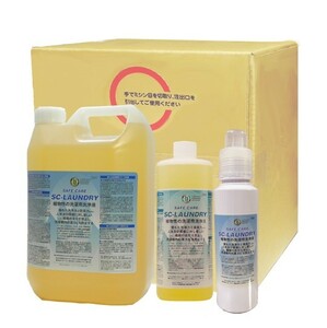 【HPI】 植物性洗浄液 SAFE CARE (セーフケア) SC-LAUNDRY ランドリー 5L [SC-LAUND-5]