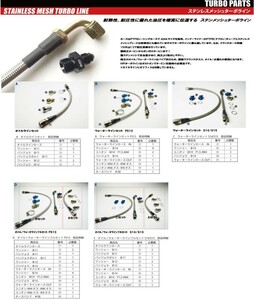 【HPI】 ステンレスメッシュターボライン補修部品 ウォーターラインホースOUT [HPTLP-C1]