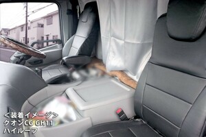 【Azur/アズール】 フロントシートカバー 運転席ヘッドレスト一体型 助手席分割型 UDトラックス [AZ13R01]