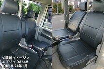 【Azur/アズール】 フロントシートカバー ヘッドレスト分割型 スズキ エブリイバン DA64V H.19/7~H.24/4 [AZ07R13]_画像1