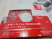 日本語ワードプロセッサ「一太郎 7」IBMホームページ・ビルダー セット／一太郎ユーザー対象バージョンアップ製品_画像3