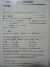 日本語ワードプロセッサ「一太郎 7」IBMホームページ・ビルダー セット／一太郎ユーザー対象バージョンアップ製品_画像7