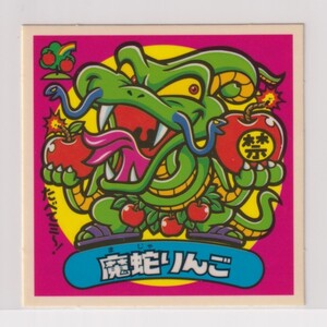 ヤフオク ビックリマン 超元祖 悪魔 の中古品 新品 未使用品一覧 ヤフオク ビックリマン 超元祖 悪魔 の中古品 新品 未使用品一覧