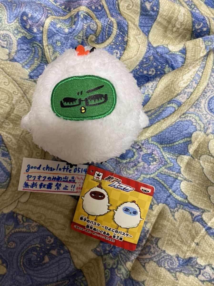 中古】黒子のバスケ ひよこ ぬいぐるみ 酉年 マスコット 青峰