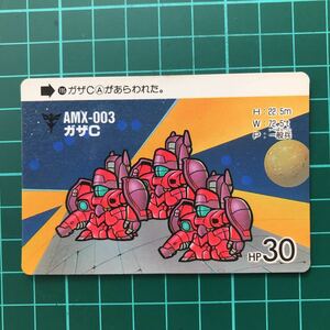 ガンダムワールド　A 195 AMX-03 ガザC カードダス 