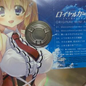 ロイヤルガーデン　ミニアルバムCD 大島はるな