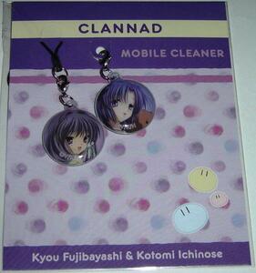 Key[CLANNAD-klanado-] mobile cleaner / wistaria ..& one no....