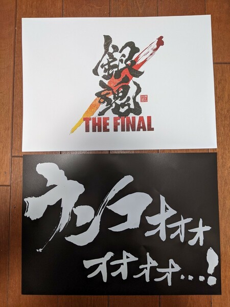 映画 銀魂 THE FINAL 3週目 入場者特典