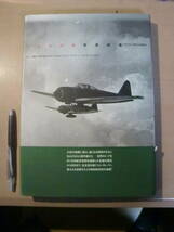 写真集 日本軍用機 写真総集 / 雑誌「丸」編集部編 佐貫亦男 光人社 / 零戦 二式水戦 戦闘機 偵察機 哨戒機_画像2