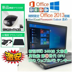 Windows 10 Office 2013 DELL 中古PC Vostro 15 新品SSD 240G 8G WIFI/DVD/WEBカメラ テンキー ワード エクセル パワーポイント2019互換性