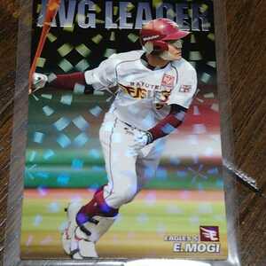 ☆2018 カルビ－プロ野球チップス オンライン限 東北楽天 茂木 AVG LEADERカード 極美品☆