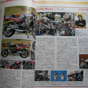 別冊モーターサイクリスト №372 ≪ 今だから、２サイクル ≫ 20’08/12 ブリヂストン 350ＧＴＲ/カワサキ750ＳＳ/ヤマハＲＺ350Ｒ/XR230の画像6