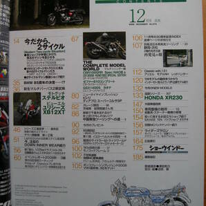 別冊モーターサイクリスト №372 ≪ 今だから、２サイクル ≫ 20’08/12 ブリヂストン 350ＧＴＲ/カワサキ750ＳＳ/ヤマハＲＺ350Ｒ/XR230の画像2