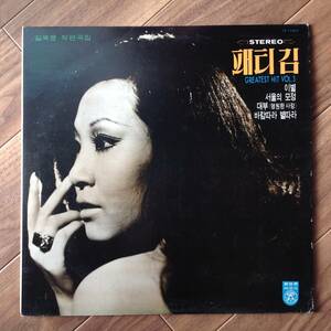 Patti Kim - Golden Album - My Way