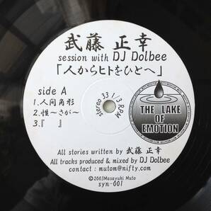 武藤正幸 session With Dj Dolbee - 人からヒトをひとへの画像4