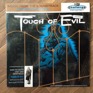 Henry Mancini - Touch Of Evil