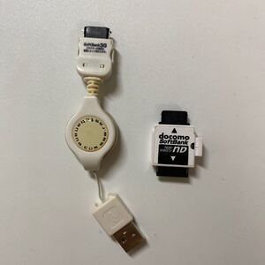 携帯電話 充電ケーブル(USB端子 PC接続)、 携帯電話変換アダプター
