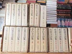  reissue collector's edition!! limitation 200 part!!. country translation . writing large . name work!! inspection :. writing large series /. higashi ./. white / white Rakuten / height blue ./.. Akira /../../.../ Tang poetry / China classical literature 