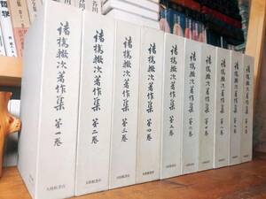  out of print!! various .. next work work compilation all 10 volume . Iwanami inspection : large Chinese-Japanese dictionary / Chinese character / China classical literature /../ poetry ./../ theory language /../../../ road ./ thought / Shirakawa quiet / opinion writing . character 