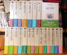 絶版!! 杉本苑子全集 全22巻揃 中央公論社 検:孤愁の岸/山本周五郎/吉川英治/池波正太郎/海音寺潮五郎/柴田錬三郎/子母澤寛/山田風太郎_画像1