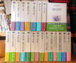 絶版!! 杉本苑子全集 全22巻揃 中央公論社 検:孤愁の岸/山本周五郎/吉川英治/池波正太郎/海音寺潮五郎/柴田錬三郎/子母澤寛/山田風太郎